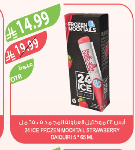 Strawberry available at المزرعة in مملكة العربية السعودية, السعودية, سعودية - الأحساء‎