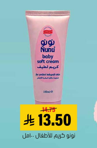 available at العامر للتسوق in مملكة العربية السعودية, السعودية, سعودية - الأحساء‎