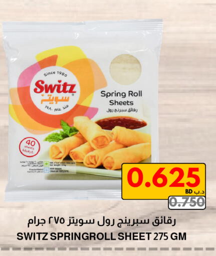 available at مالتي ماركت in البحرين