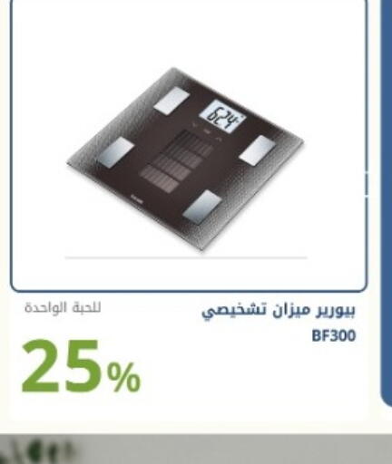 available at Ghaya pharmacy in KSA, Saudi Arabia, Saudi - Mecca