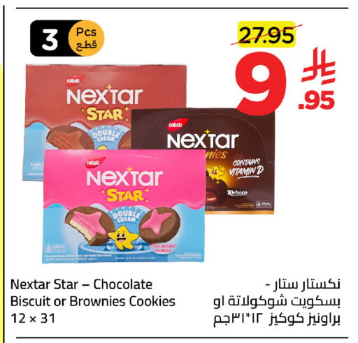 Strawberry Vanilla available at Wahj Mart in KSA, Saudi Arabia, Saudi - Jeddah