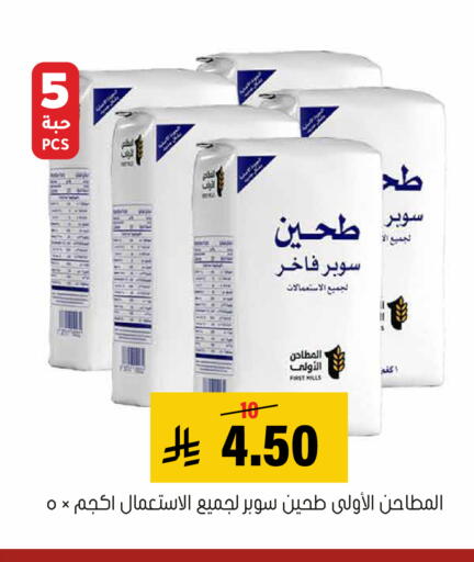 available at Al Amer Market in KSA, Saudi Arabia, Saudi - Al Hasa