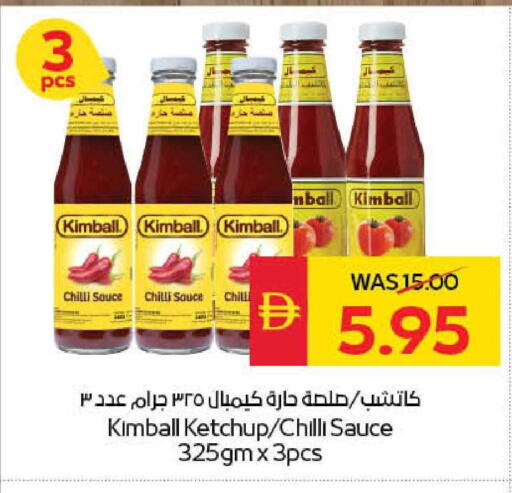 Chilli available at سبار هايبرماركت in الإمارات العربية المتحدة , الامارات - الشارقة / عجمان