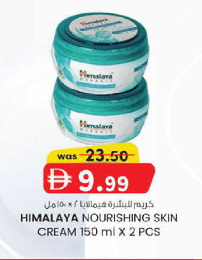 available at ك. إم. هايبرماركت in الإمارات العربية المتحدة , الامارات - ٱلْعَيْن‎