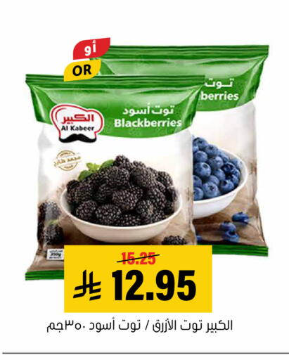 available at العامر للتسوق in مملكة العربية السعودية, السعودية, سعودية - الأحساء‎