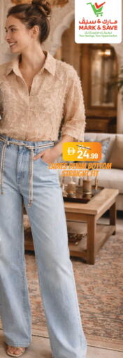 available at Mark & Save in UAE - Abu Dhabi