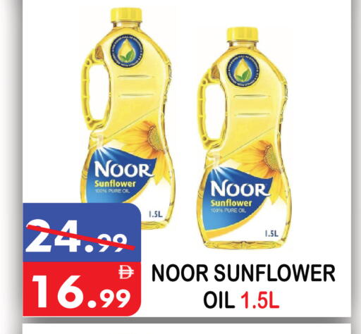 available at United Hypermarket in UAE - Dubai