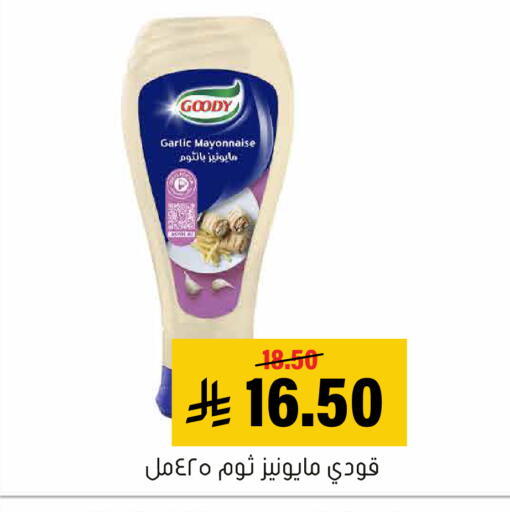 Garlic available at Al Amer Market in KSA, Saudi Arabia, Saudi - Al Hasa