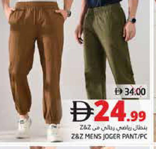 available at مجموعة باسونس in الإمارات العربية المتحدة , الامارات - ٱلْفُجَيْرَة‎