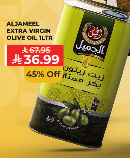 available at Carrefour in KSA, Saudi Arabia, Saudi - Al Khobar