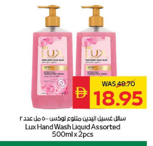 available at سبار هايبرماركت in الإمارات العربية المتحدة , الامارات - الشارقة / عجمان