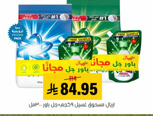 available at Al Amer Market in KSA, Saudi Arabia, Saudi - Al Hasa