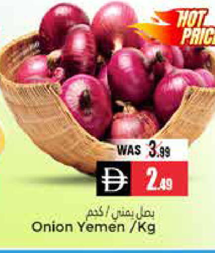 Onion from Yemen available at PASONS GROUP in UAE - Al Ain