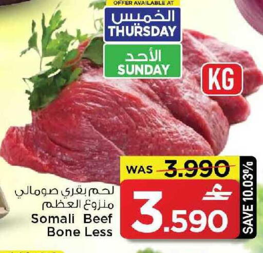available at MARK & SAVE in Oman - Muscat