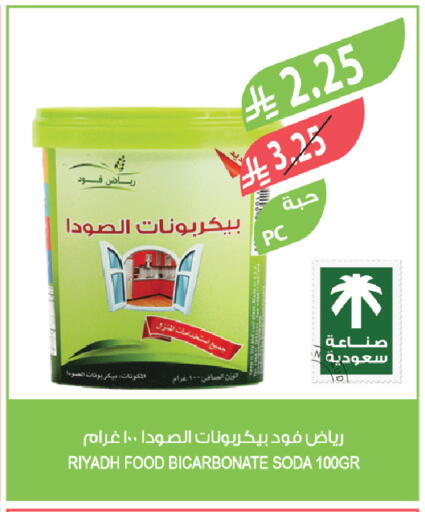 available at المزرعة in مملكة العربية السعودية, السعودية, سعودية - ينبع