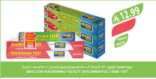 available at المزرعة in مملكة العربية السعودية, السعودية, سعودية - الخبر‎