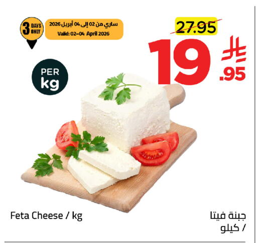 available at Wahj Mart in KSA, Saudi Arabia, Saudi - Jeddah