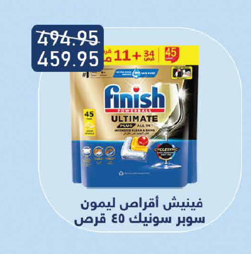 available at Exception Market in Egypt - Cairo