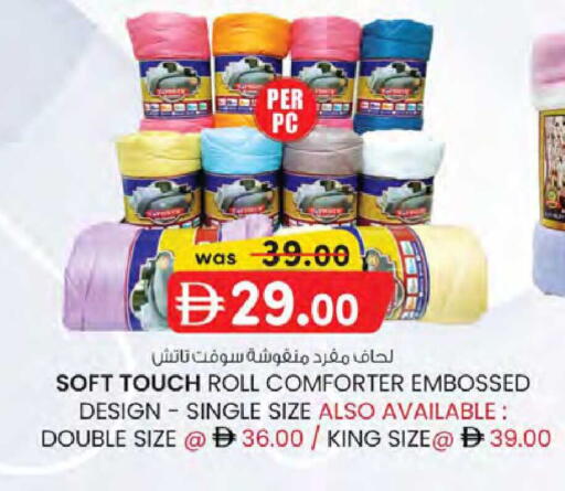 available at K.M Hypermarket in UAE - Sharjah / Ajman