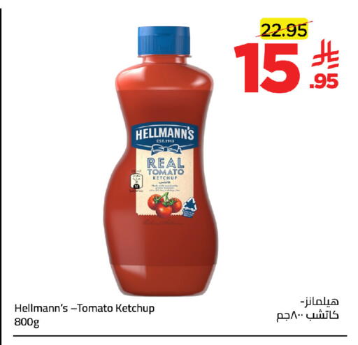 Tomato available at Wahj Mart in KSA, Saudi Arabia, Saudi - Jeddah
