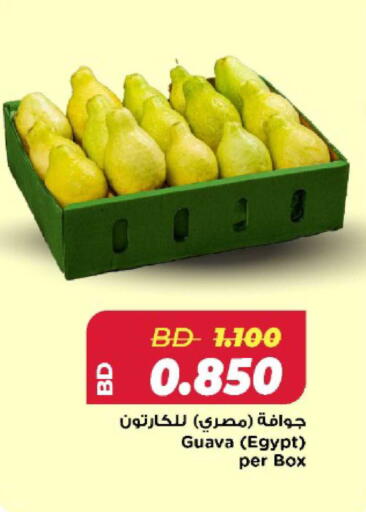 Guava from Egypt available at أسواق الحلي in البحرين