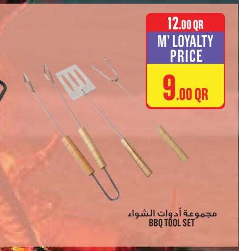 available at مونوبريكس in قطر - الريان