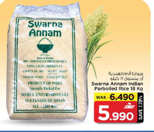 available at مارك & سايف in عُمان - صُحار‎