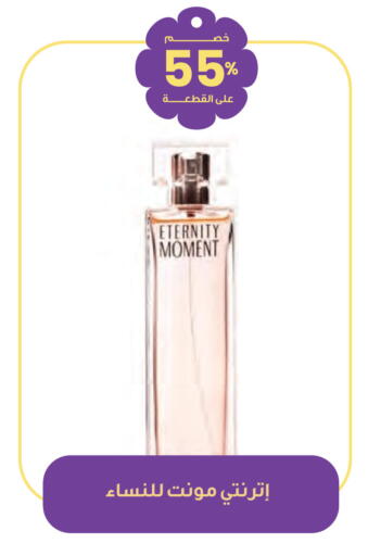 available at Innova Health Care in KSA, Saudi Arabia, Saudi - Yanbu