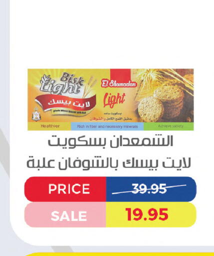 available at اكسبشن ماركت in Egypt - القاهرة