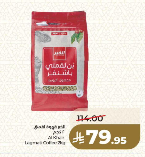 available at LULU Hypermarket in KSA, Saudi Arabia, Saudi - Dammam