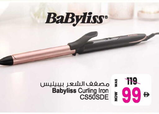 available at Ansar Gallery in UAE - Dubai