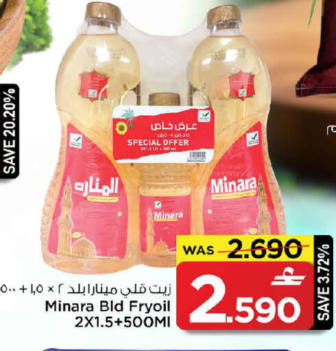 available at مارك & سايف in عُمان - صُحار‎