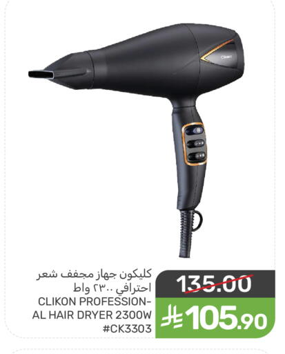 available at Mazaya in KSA, Saudi Arabia, Saudi - Saihat