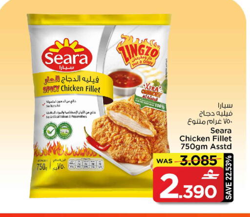 available at MARK & SAVE in Oman - Muscat