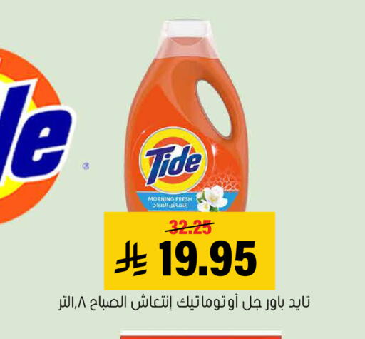 available at Al Amer Market in KSA, Saudi Arabia, Saudi - Al Hasa