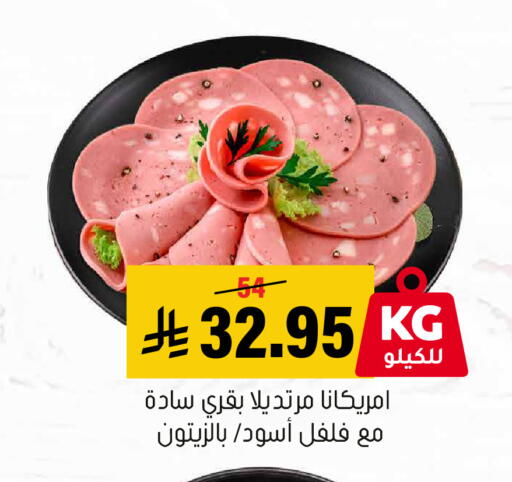 available at العامر للتسوق in مملكة العربية السعودية, السعودية, سعودية - الأحساء‎