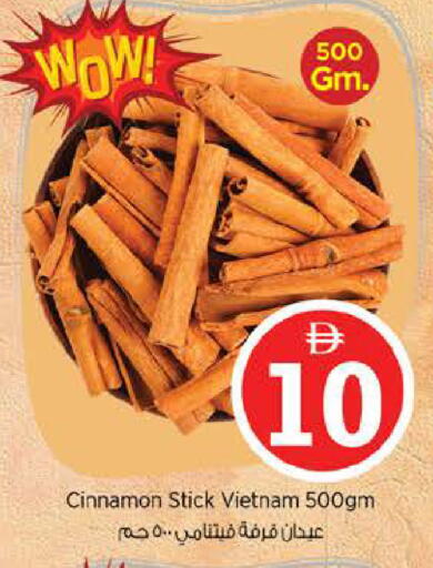 Cinnamon available at نستو هايبرماركت in الإمارات العربية المتحدة , الامارات - أبو ظبي