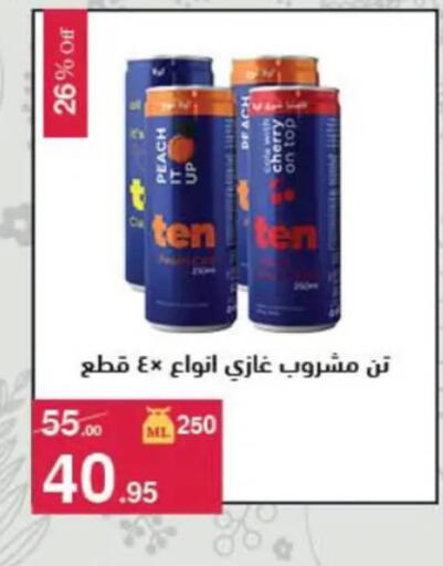 Peach Cherry available at محمود الفار in Egypt - القاهرة