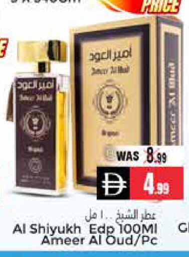 available at مجموعة باسونس in الإمارات العربية المتحدة , الامارات - ٱلْعَيْن‎