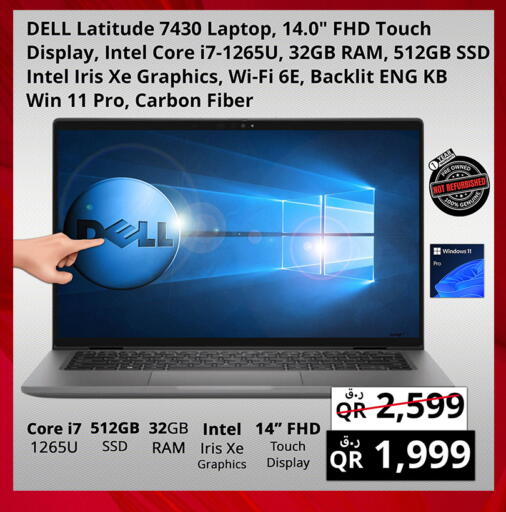 available at برستيج كمبيوتر in قطر - الريان