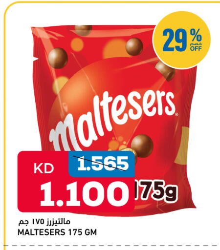 available at غلف مارت in الكويت - محافظة الأحمدي