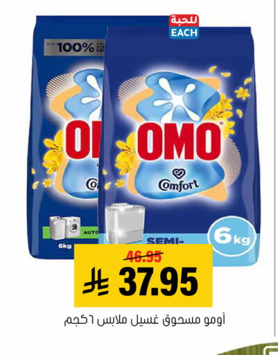 available at Al Amer Market in KSA, Saudi Arabia, Saudi - Al Hasa