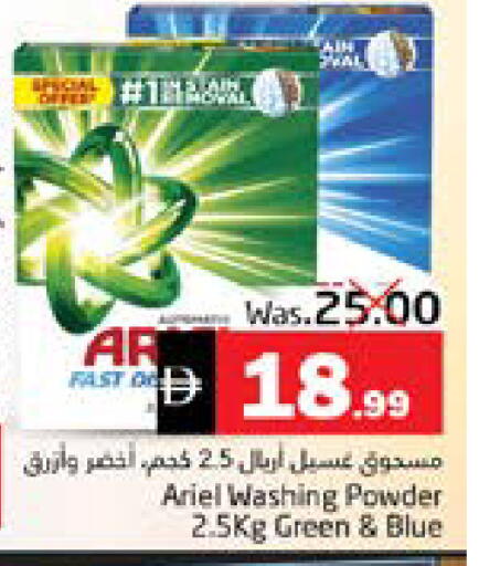 available at مجموعة باسونس in الإمارات العربية المتحدة , الامارات - ٱلْفُجَيْرَة‎