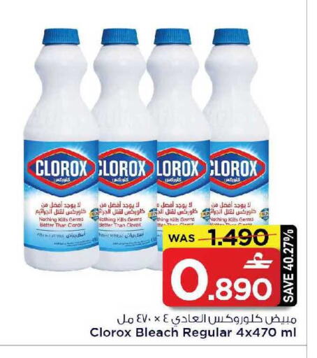 available at مارك & سايف in عُمان - مسقط‎