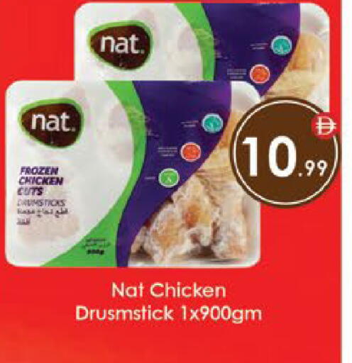 available at ايكو مول & ايكو هايبرماركت in الإمارات العربية المتحدة , الامارات - ٱلْعَيْن‎