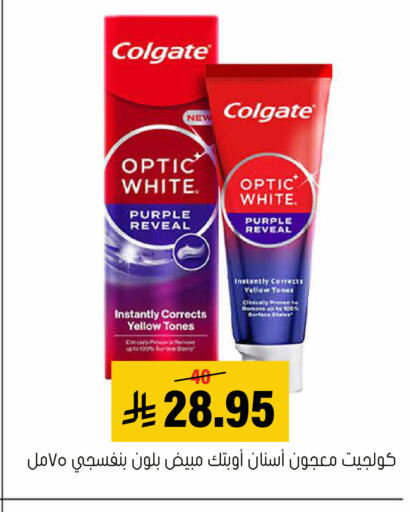 available at العامر للتسوق in مملكة العربية السعودية, السعودية, سعودية - الأحساء‎