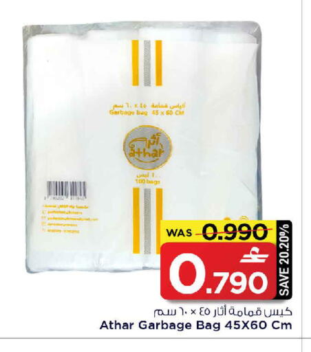 available at MARK & SAVE in Oman - Muscat