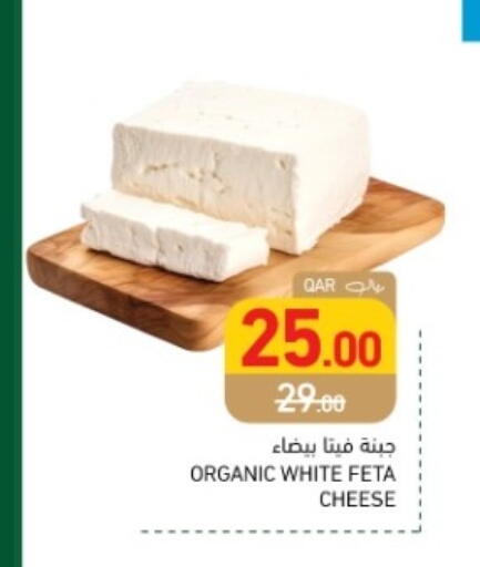 available at Aswaq Ramez in Qatar - Al Khor