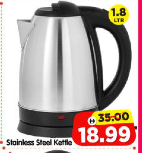 available at Al Madina Hypermarket in UAE - Abu Dhabi