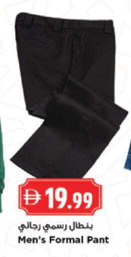 available at نيومارت هايبرماركت in الإمارات العربية المتحدة , الامارات - دبي